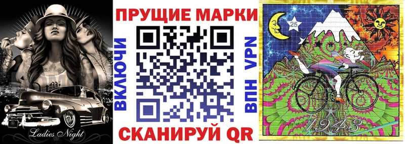 Купить где  Златоуст  Марки 25I-NBOMe 1,8мг 